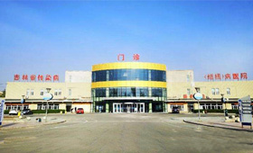 长春市传染病医院